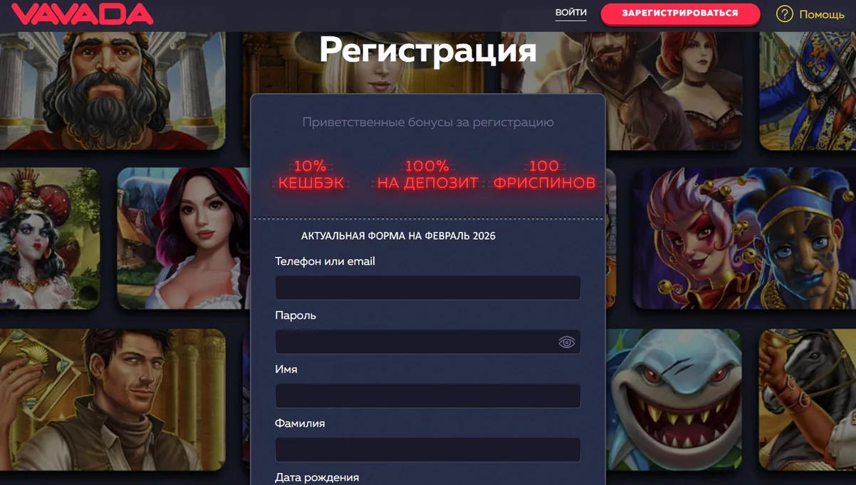 Мобильные приложение на андройд и айос Вавада